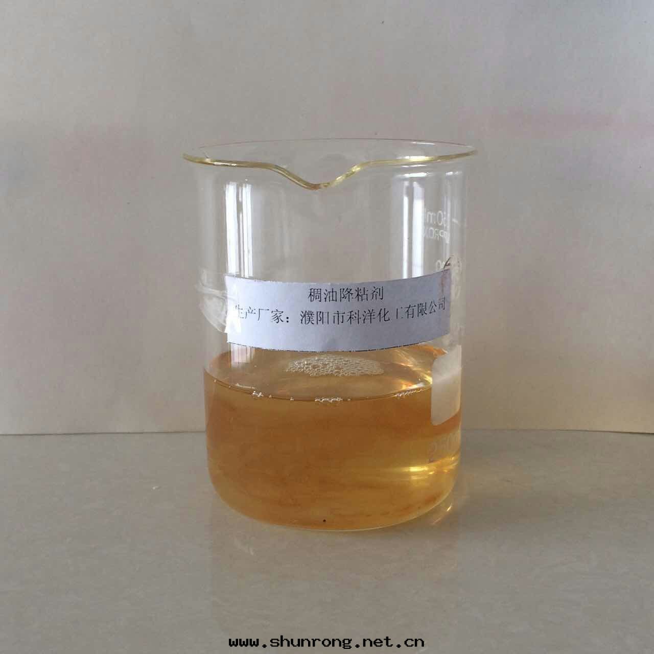 稠油(yóu)降粘剂