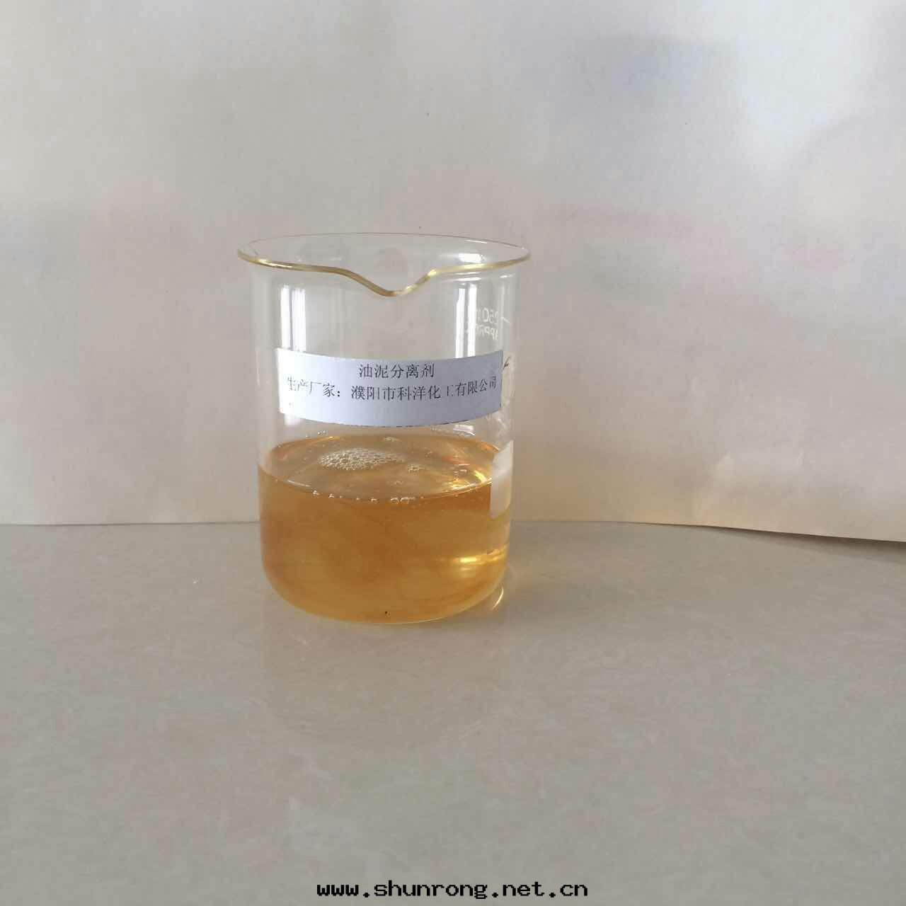 油(yóu)泥分离剂