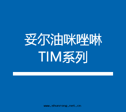 妥爾油(yóu)咪唑啉 TIM系(xì)列